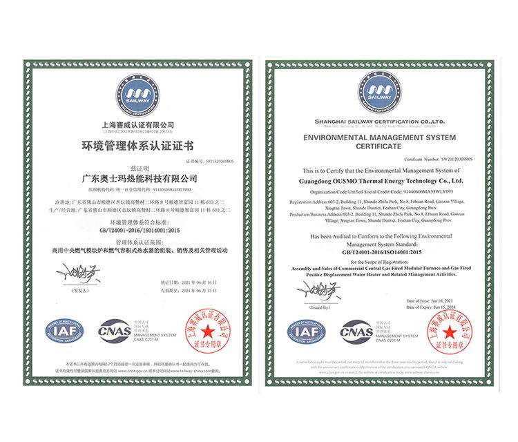 環境管理體系認證證書